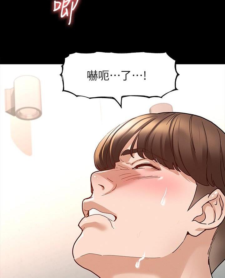 《征服女神》第17话 第44页