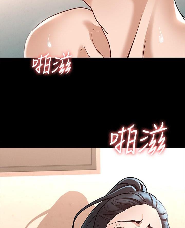 《征服女神》第17话 第45页