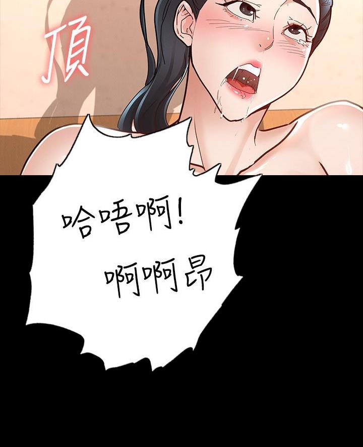 《征服女神》第17话 第46页