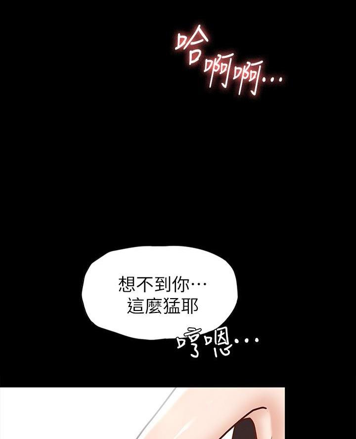 《征服女神》第17话 第47页