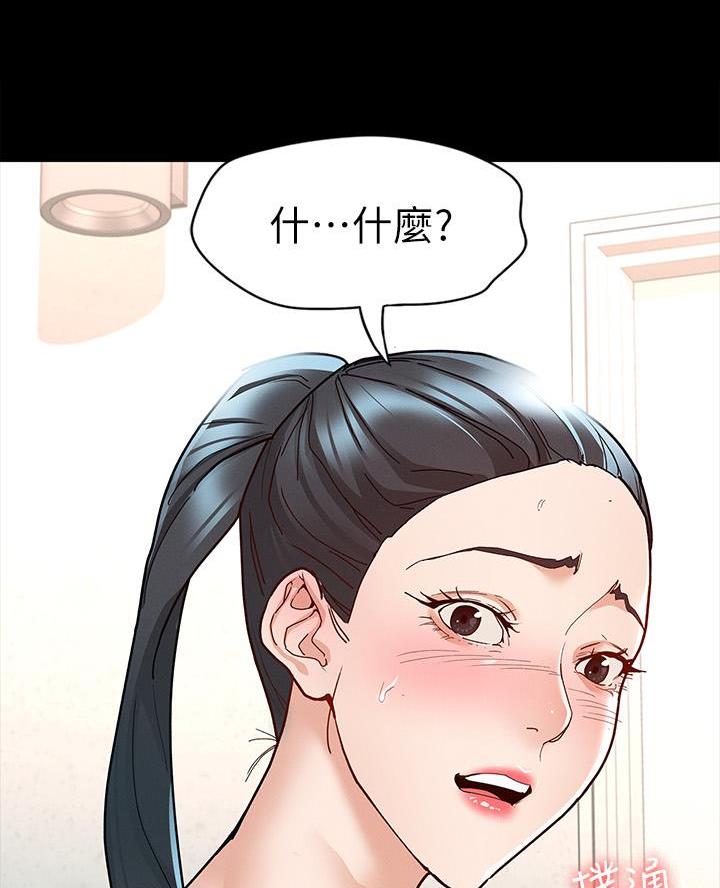 《征服女神》第17话 第52页