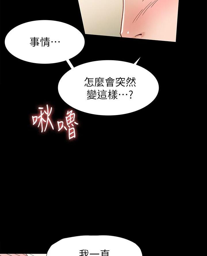 《征服女神》第17话 第6页