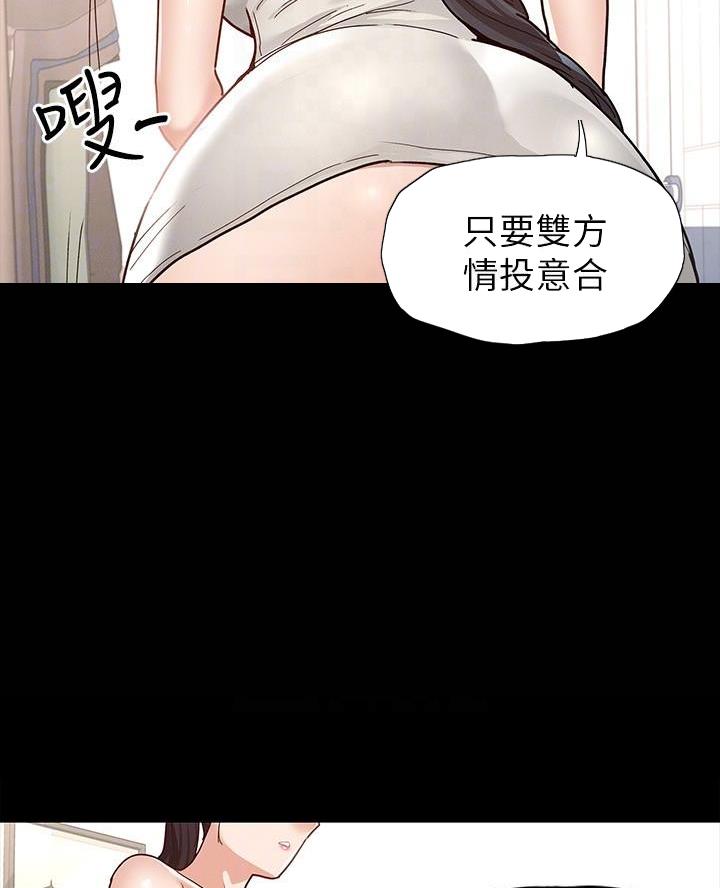 《征服女神》第17话 第9页