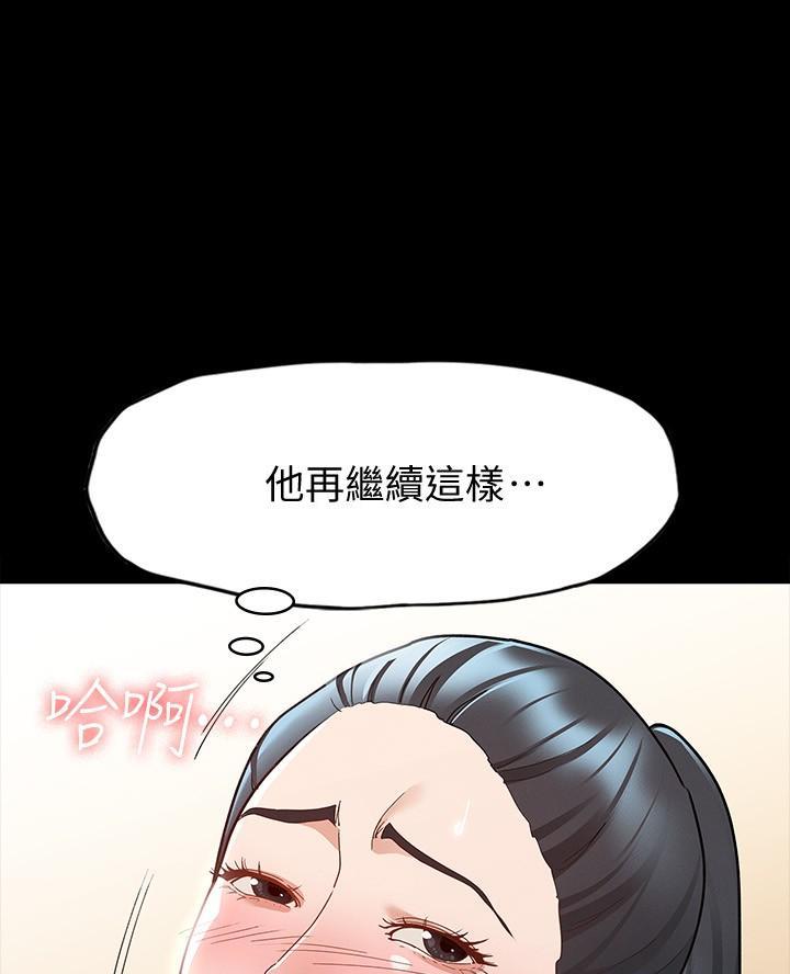 《征服女神》第18话 第13页