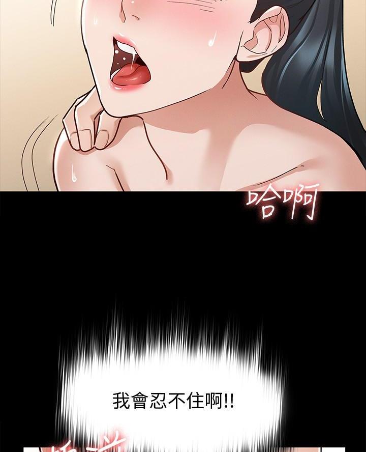 《征服女神》第18话 第14页