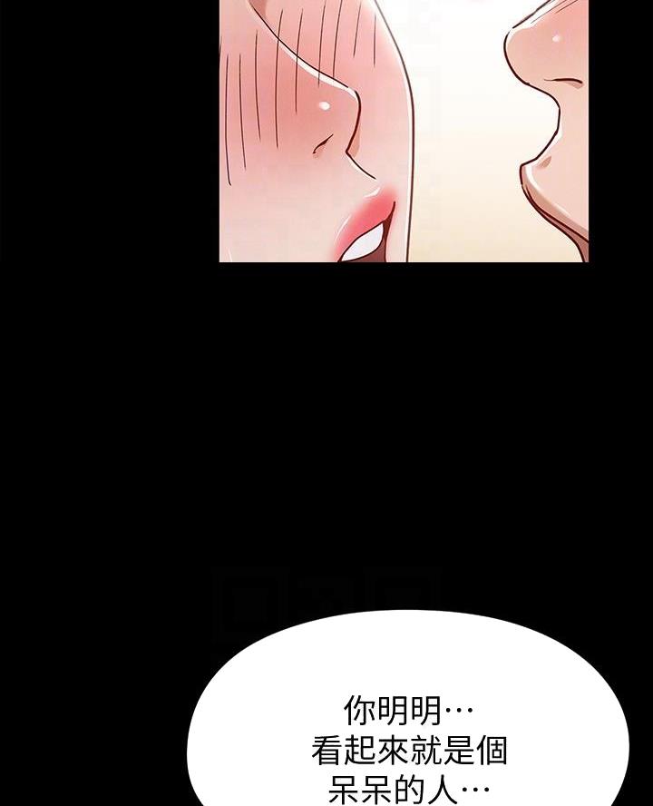 《征服女神》第18话 第18页