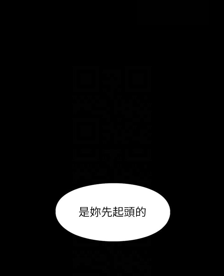 《征服女神》第18话 第1页