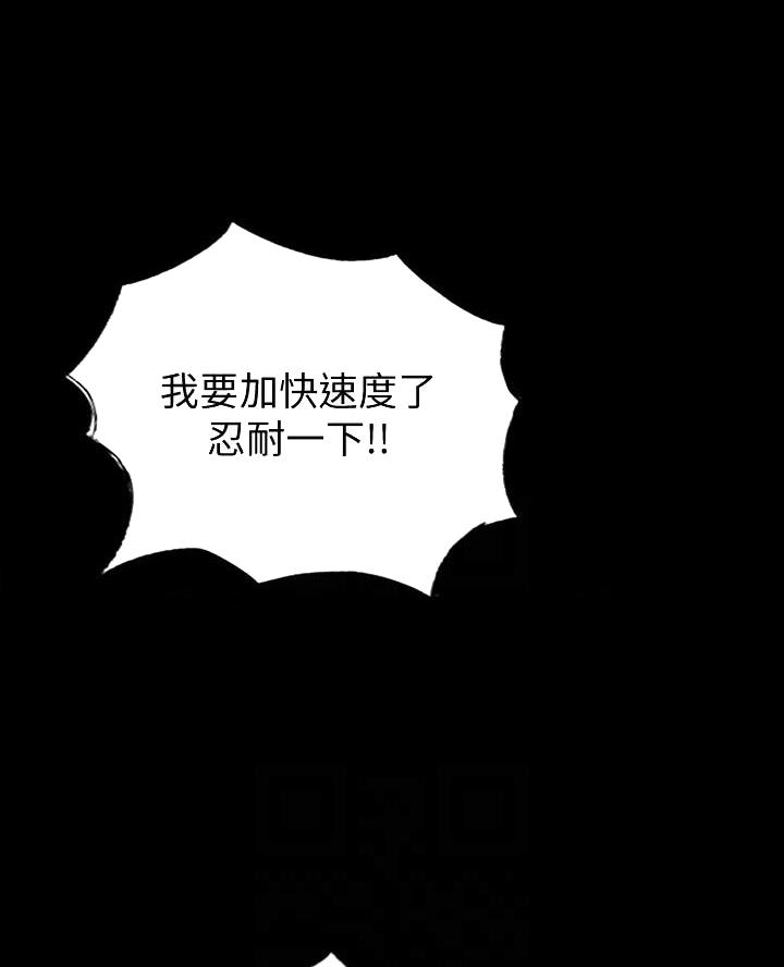 《征服女神》第18话 第24页