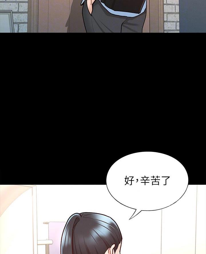 《征服女神》第18话 第31页