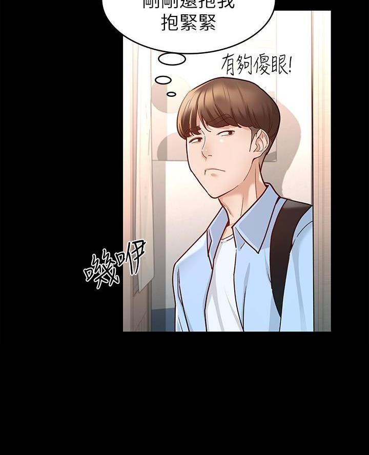 《征服女神》第18话 第33页