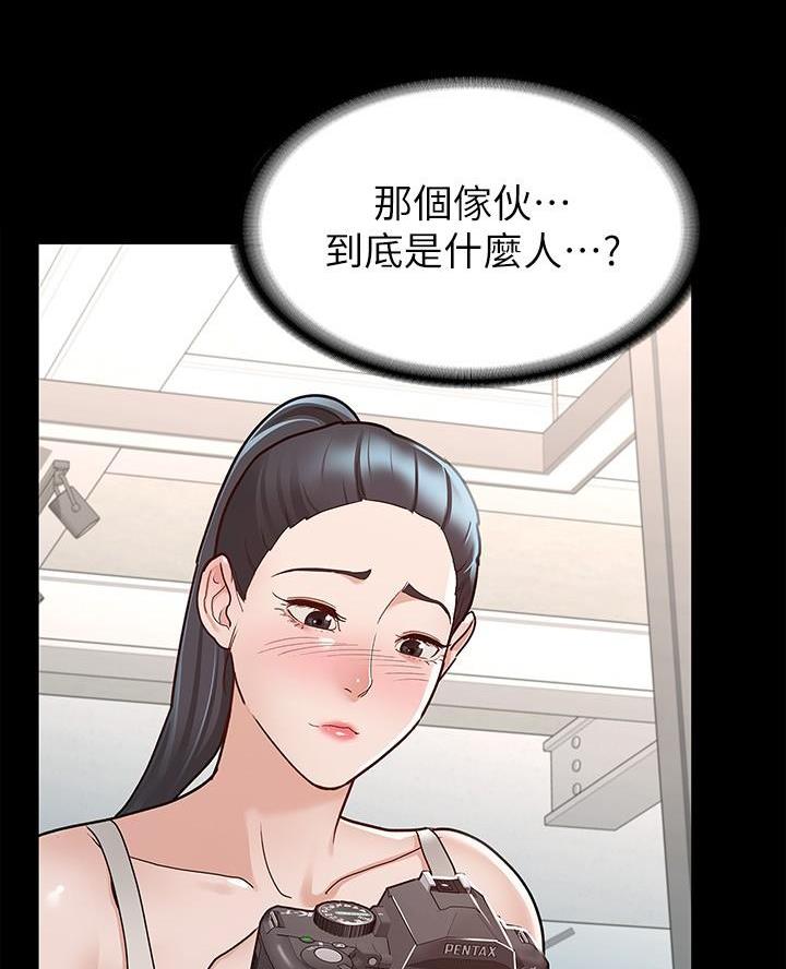 《征服女神》第18话 第34页