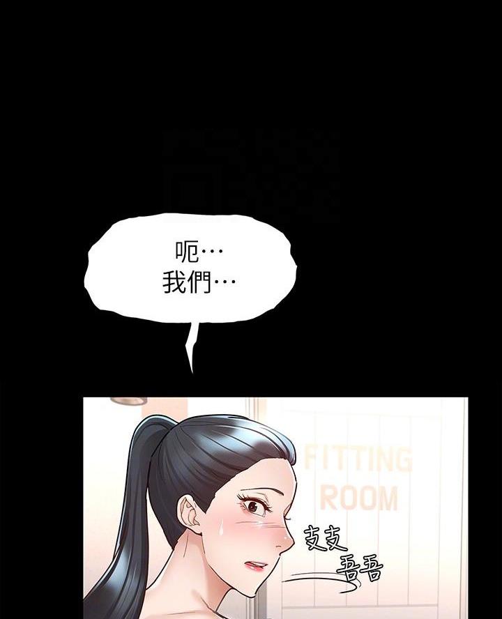 《征服女神》第18话 第3页