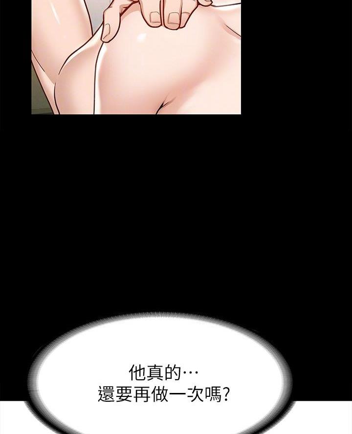 《征服女神》第18话 第5页