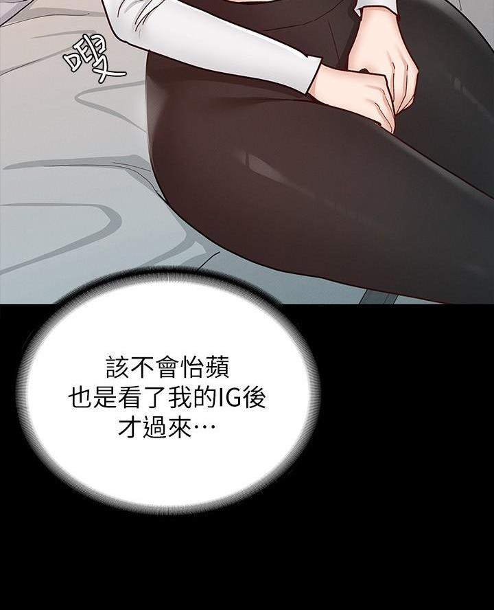 《征服女神》第21话 第11页