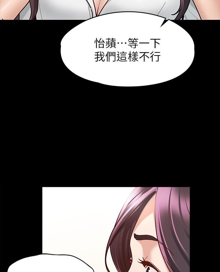 《征服女神》第21话 第13页