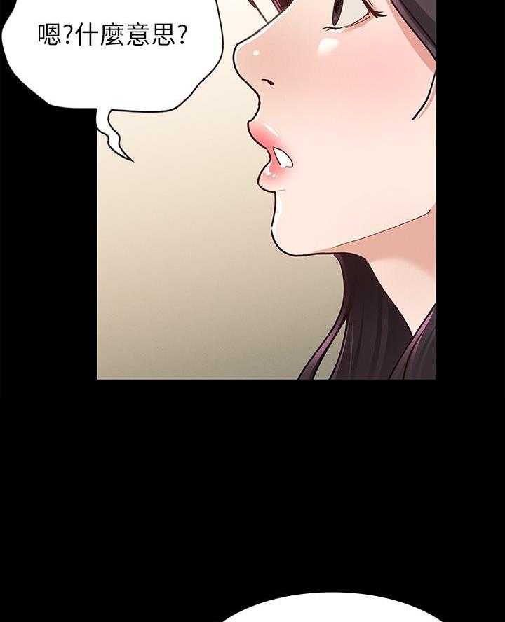 《征服女神》第21话 第14页