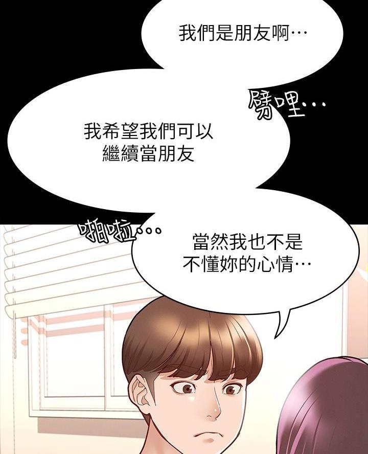 《征服女神》第21话 第15页