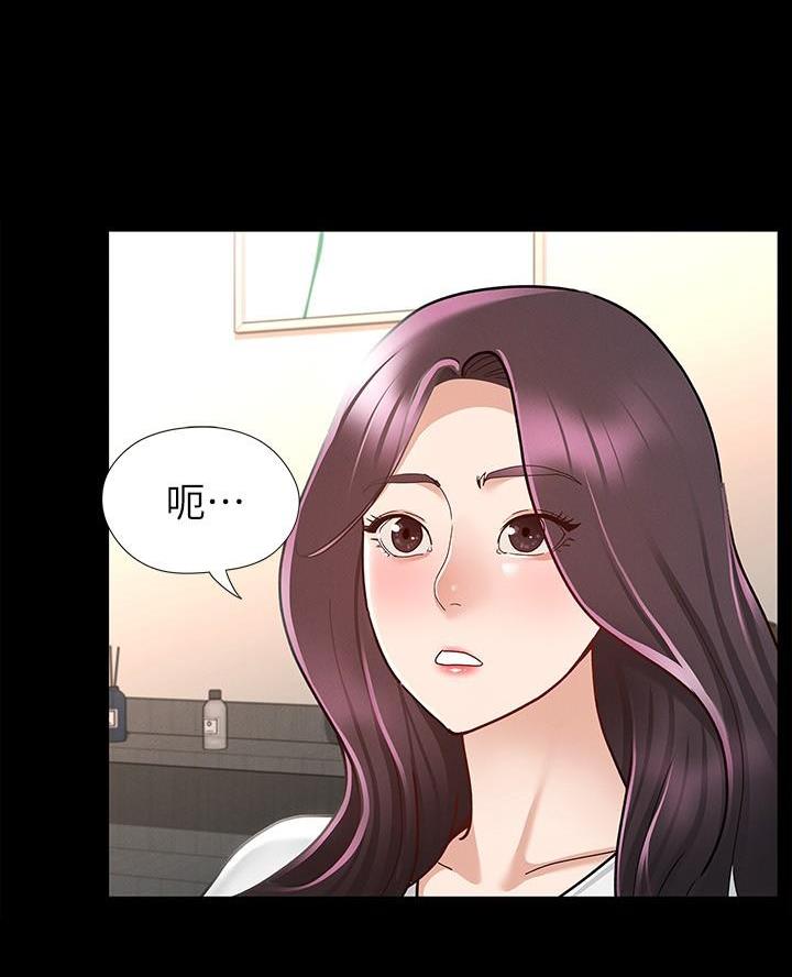 《征服女神》第21话 第17页