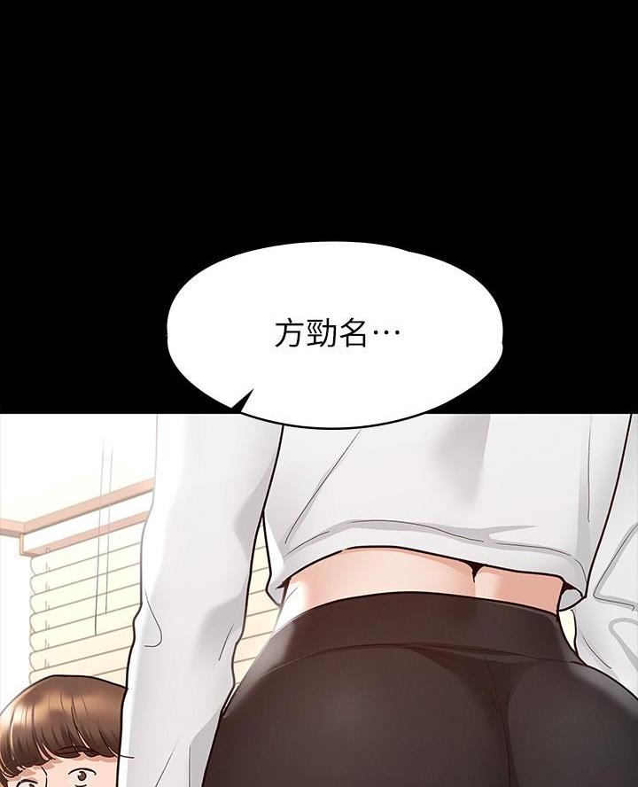 《征服女神》第21话 第18页