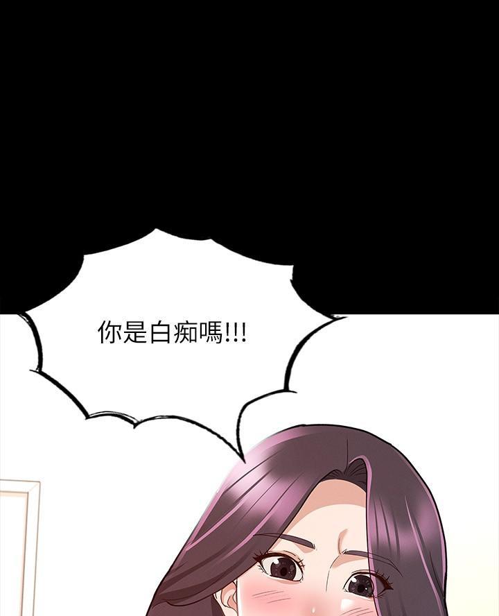 《征服女神》第21话 第20页