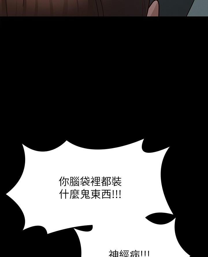 《征服女神》第21话 第23页