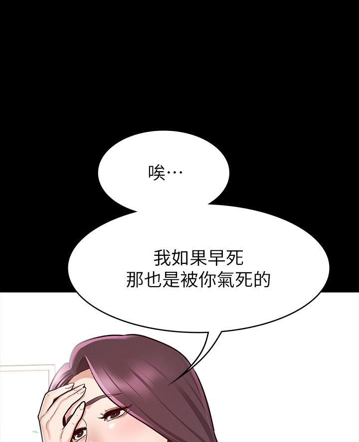 《征服女神》第21话 第25页