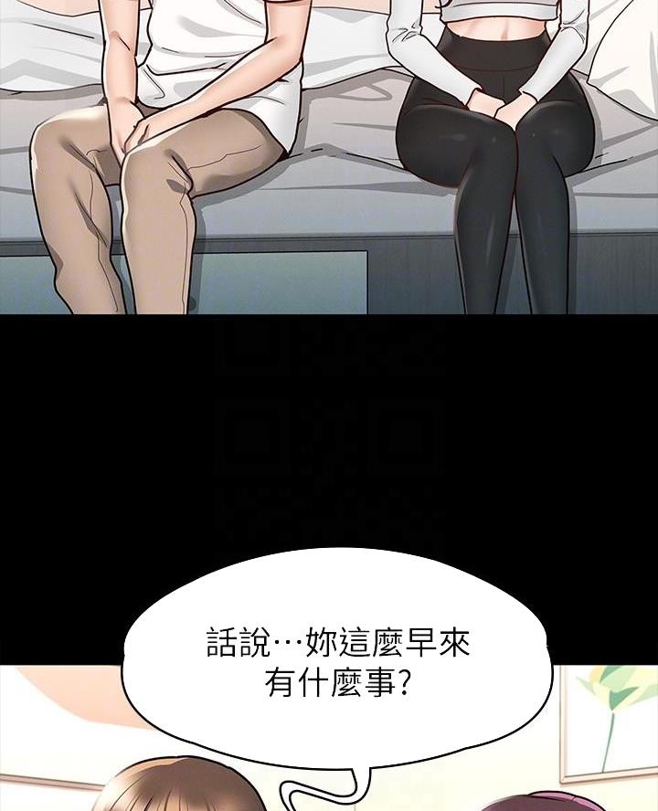 《征服女神》第21话 第2页