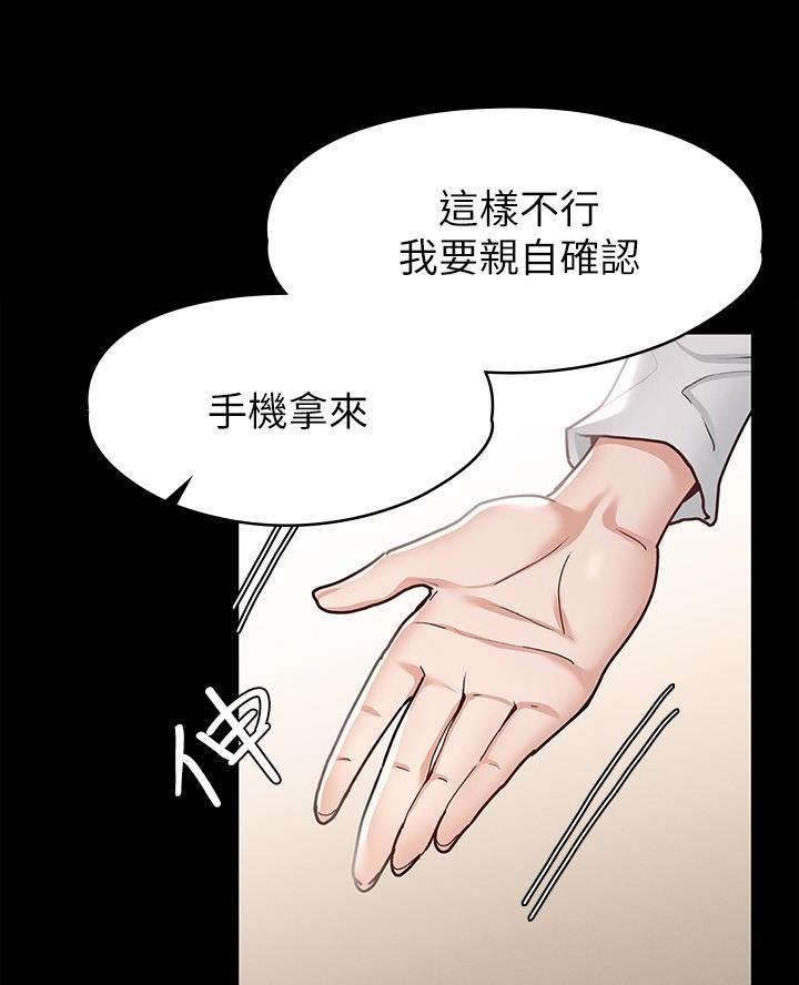 《征服女神》第21话 第31页