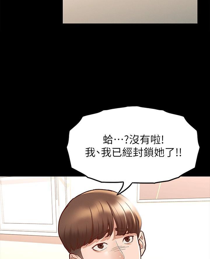 《征服女神》第21话 第32页