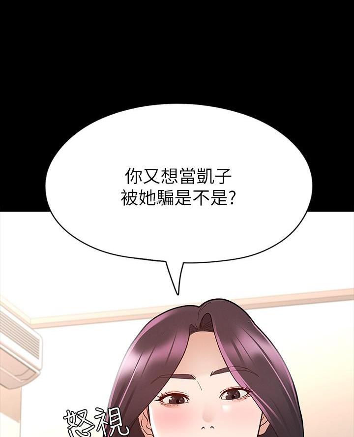 《征服女神》第21话 第34页