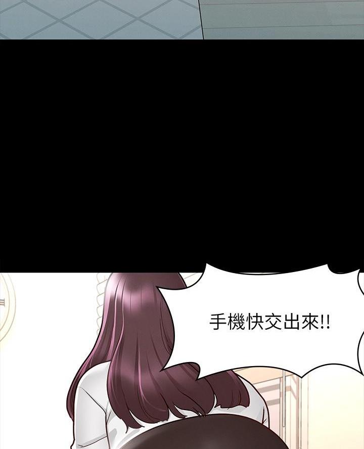 《征服女神》第21话 第40页