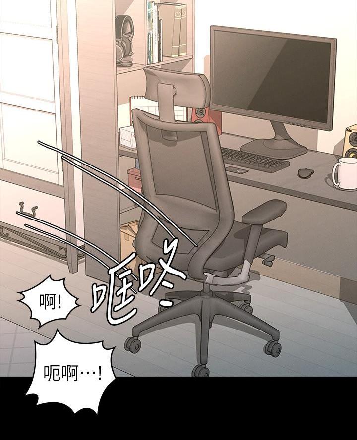 《征服女神》第21话 第44页