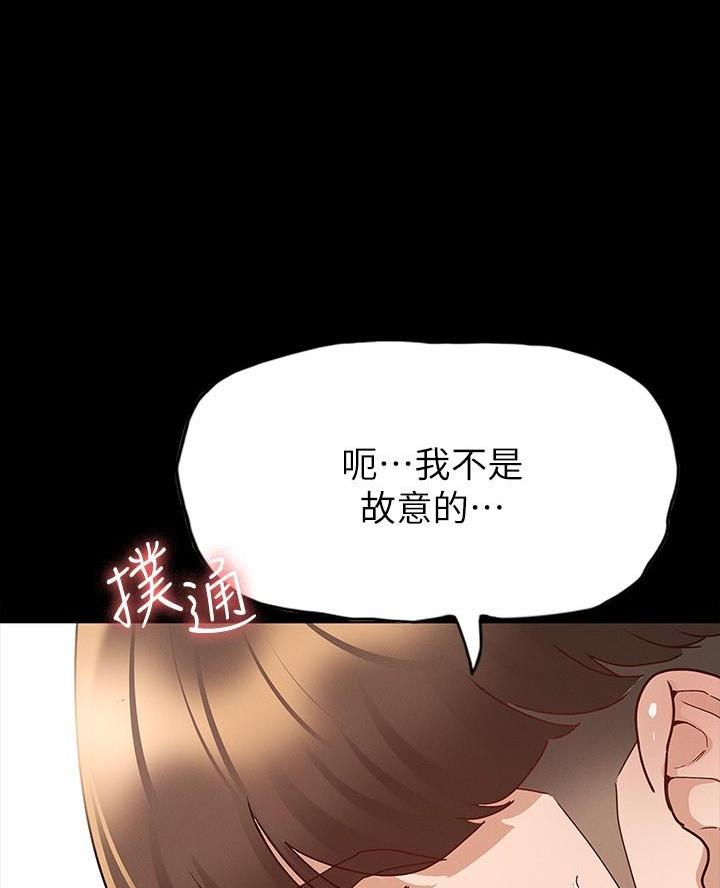 《征服女神》第21话 第48页