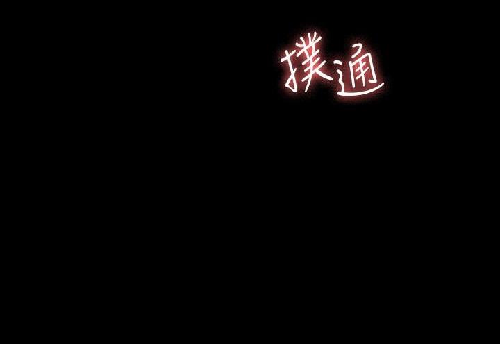 《征服女神》第21话 第51页