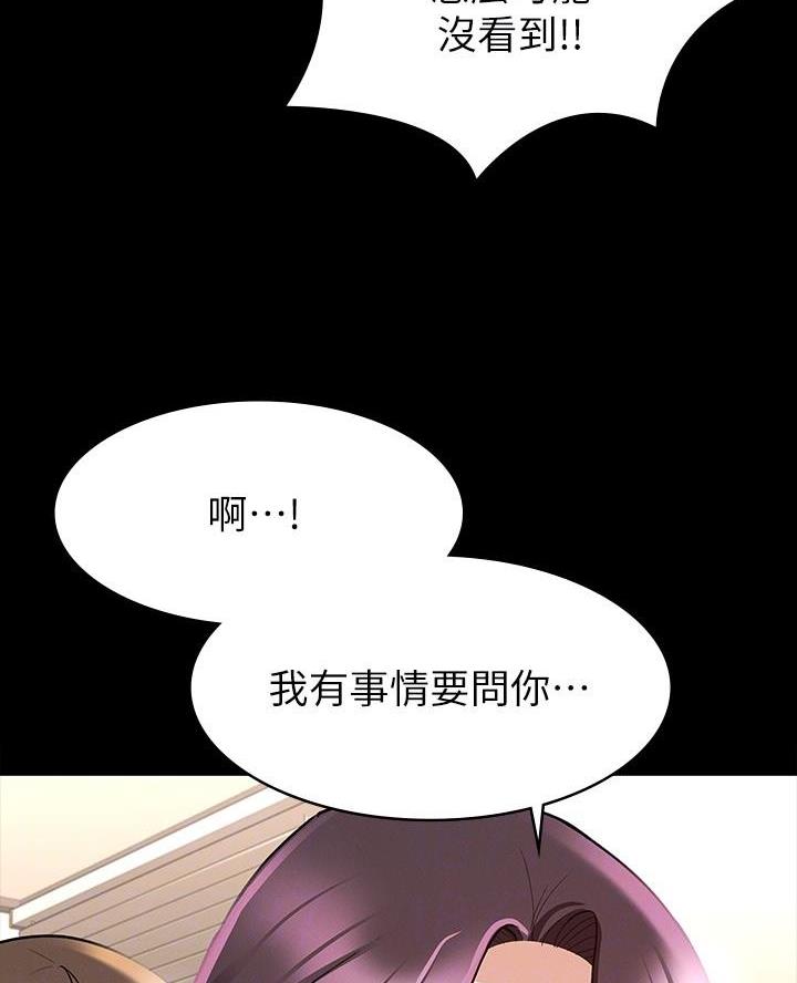 《征服女神》第21话 第5页