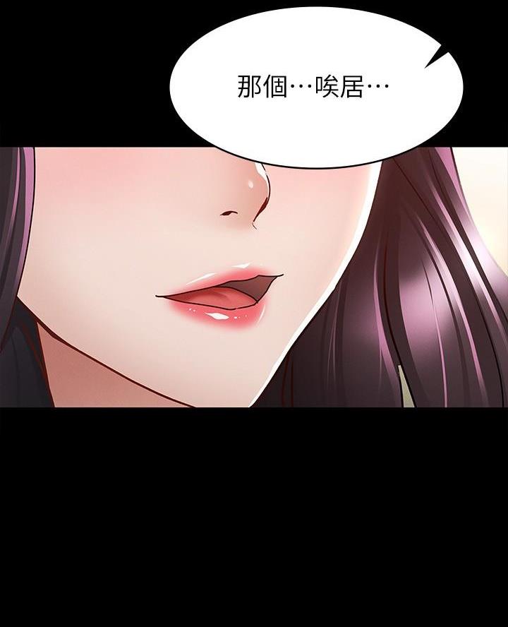 《征服女神》第21话 第7页