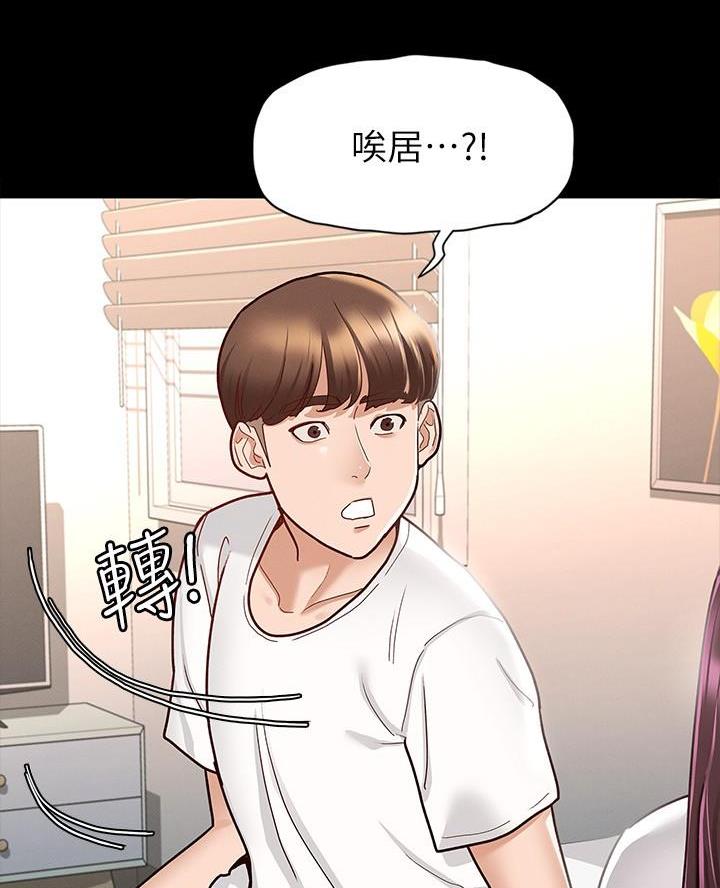 《征服女神》第21话 第8页