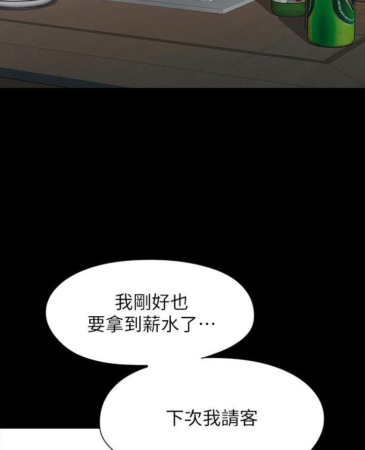 《征服女神》第20话 第16页