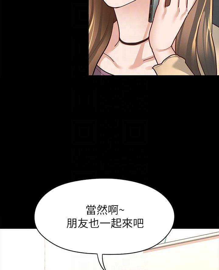 《征服女神》第20话 第19页