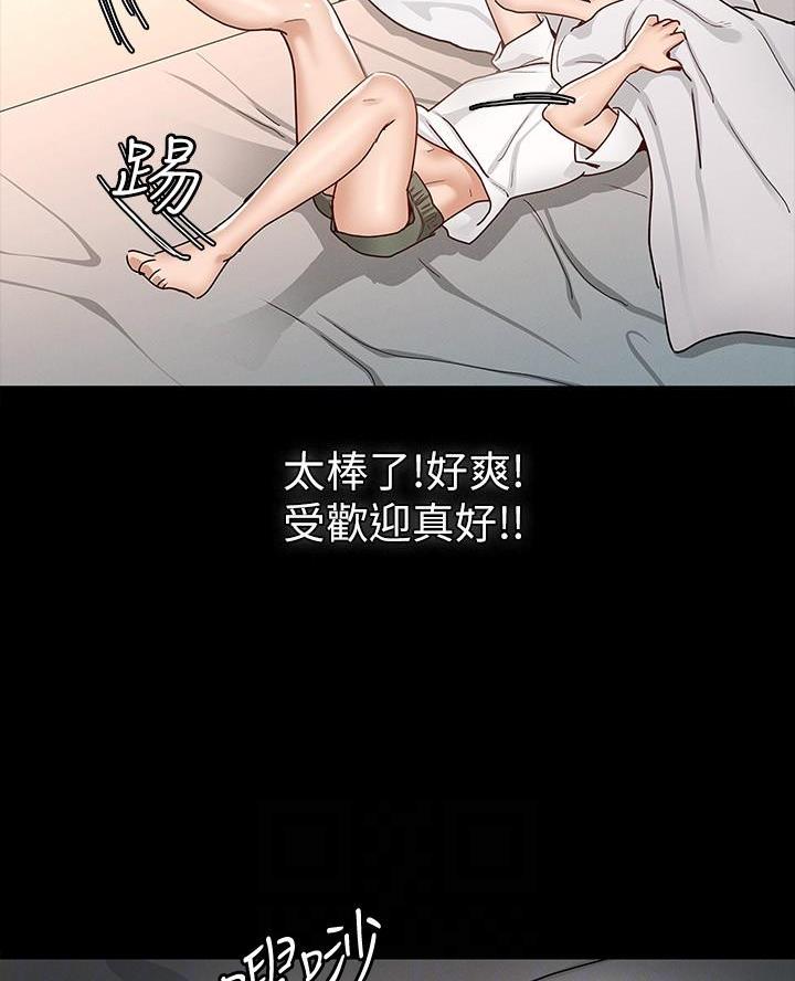 《征服女神》第20话 第26页