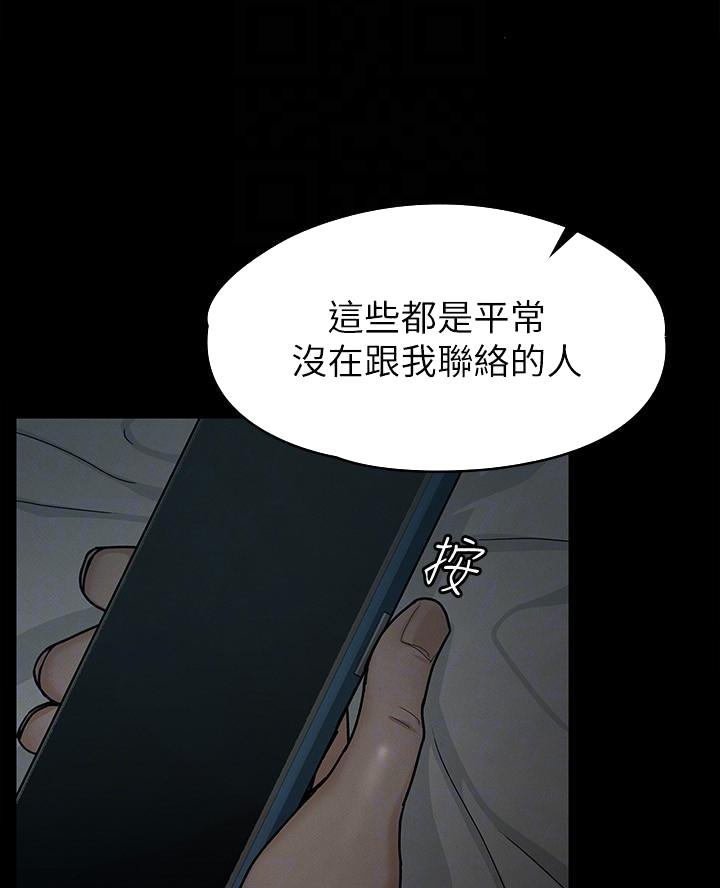 《征服女神》第20话 第29页