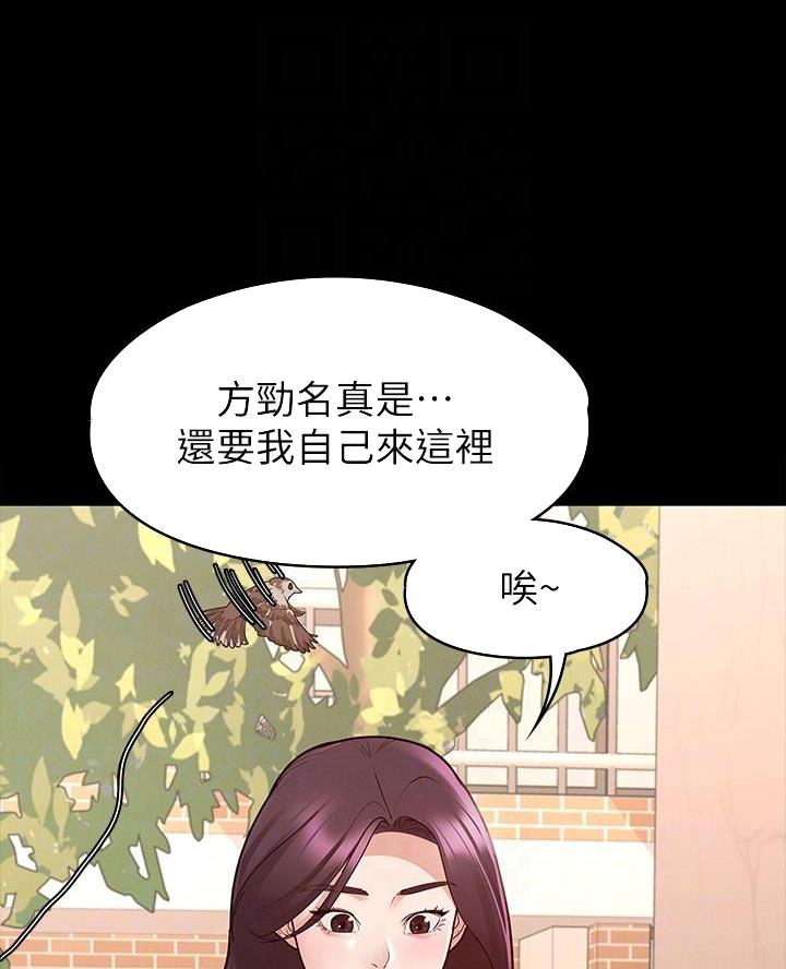 《征服女神》第20话 第35页
