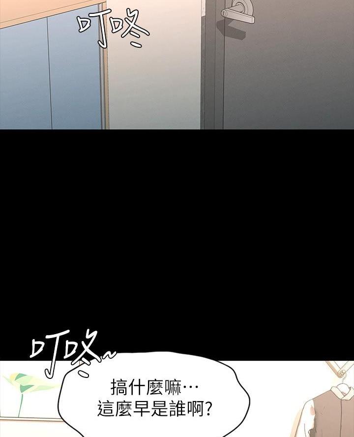 《征服女神》第20话 第42页