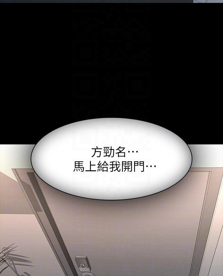 《征服女神》第20话 第44页