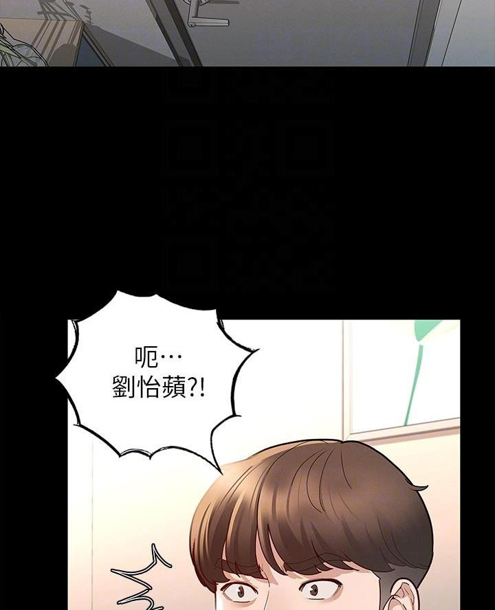 《征服女神》第20话 第45页