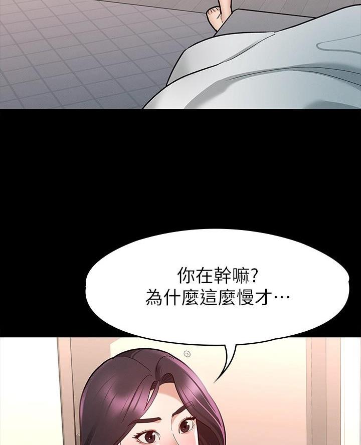 《征服女神》第20话 第48页
