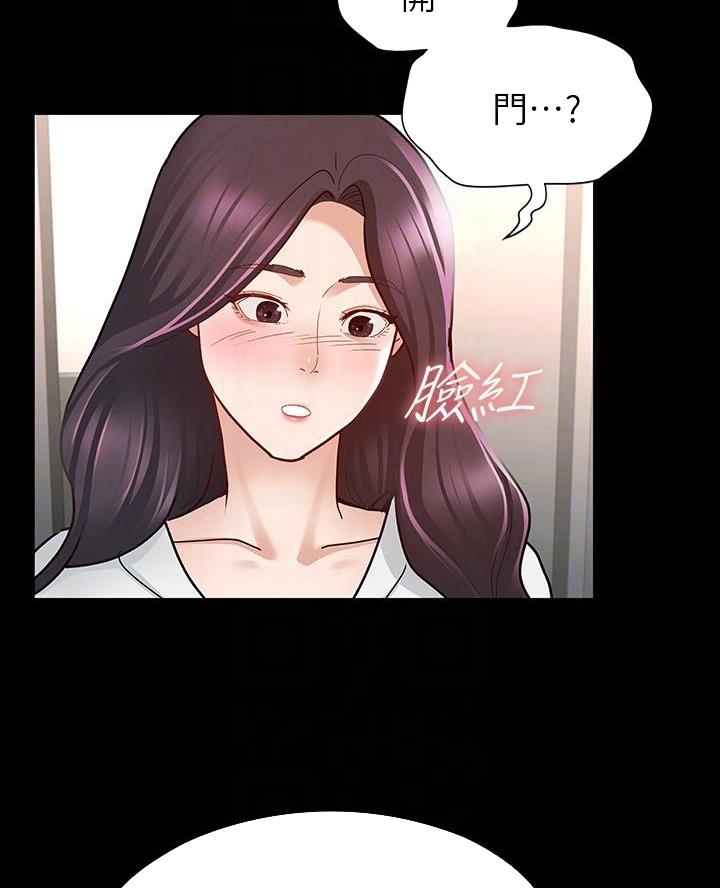 《征服女神》第20话 第50页
