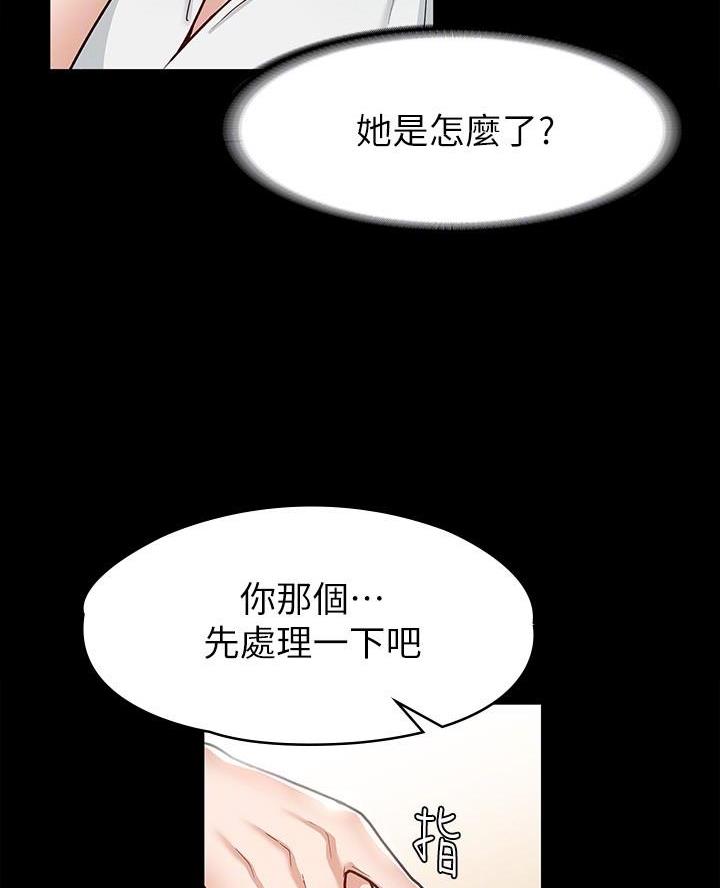 《征服女神》第20话 第53页