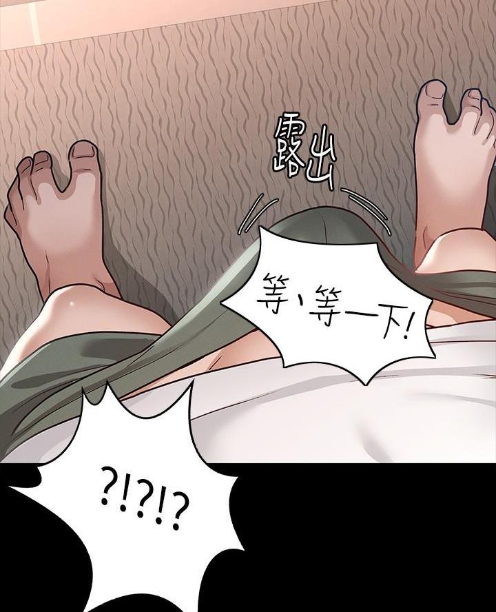 《征服女神》第20话 第55页