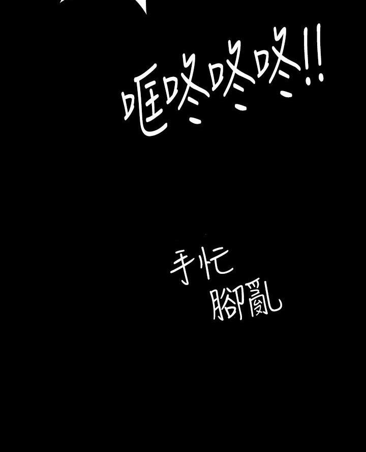 《征服女神》第20话 第56页